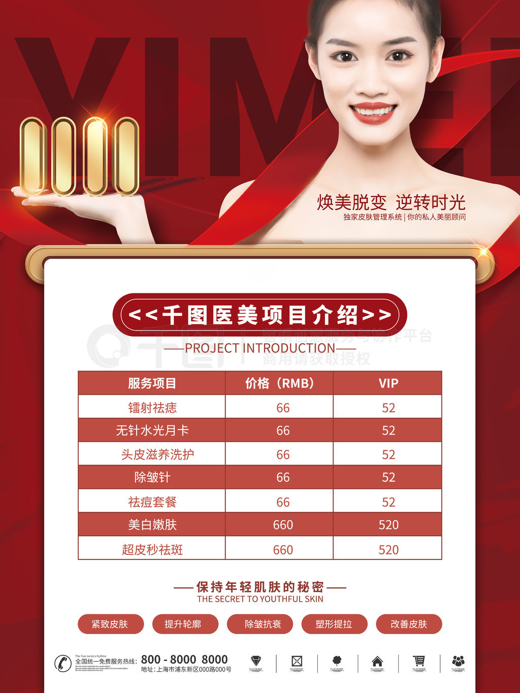 雙11醫美狂歡節 解鎖你的專屬美麗密碼